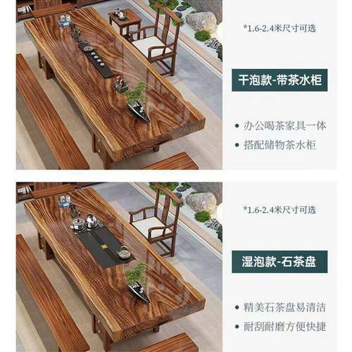 胡桃木实木YSY板茶桌椅组合新中式原木一大整套茶几体用办家公泡