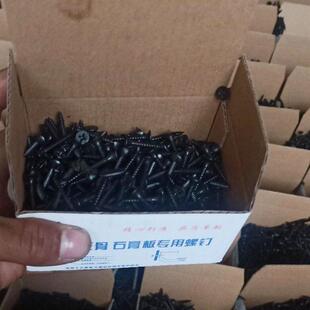 厂家高刮自刀高强磷化膏干壁钉轻钢龙骨钉黑色强WTO石板攻螺丝墙