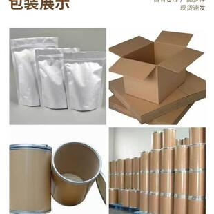 袋 5量含99%特比芬1萘00g 现货盐酸特萘比芬原粉78600428