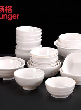 7Y堂XA8白色密小碗胺商用快餐店饭塑料汤碗食餐RUR厅米碗火锅调