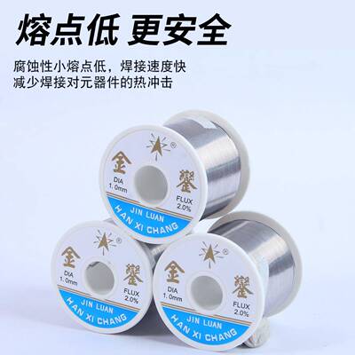芯恒宣隆（金线銮）焊锡线工厂高PSW纯度克松香锡免洗低温750…