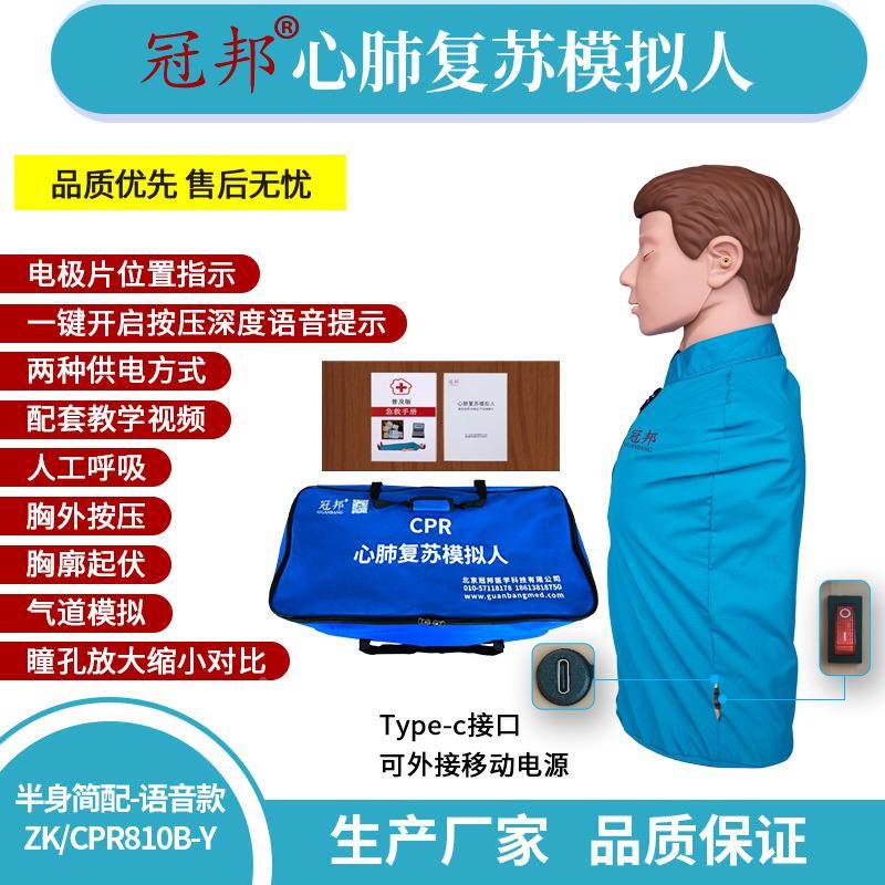 心复苏模拟人人PR心脏复苏训练979C模肺型教学急救模型工呼吸假人