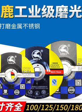 07三鹿105超薄切脂割片100402角磨机150树砂轮片355切1机4割00大