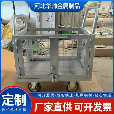 带围栏手推车音栏超市物围流中转搬运平板车车多功924能摆摊静车