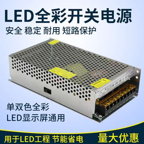 5V40A全彩LED显示屏专用电源 200W 大功率开关集中供电电源超薄型