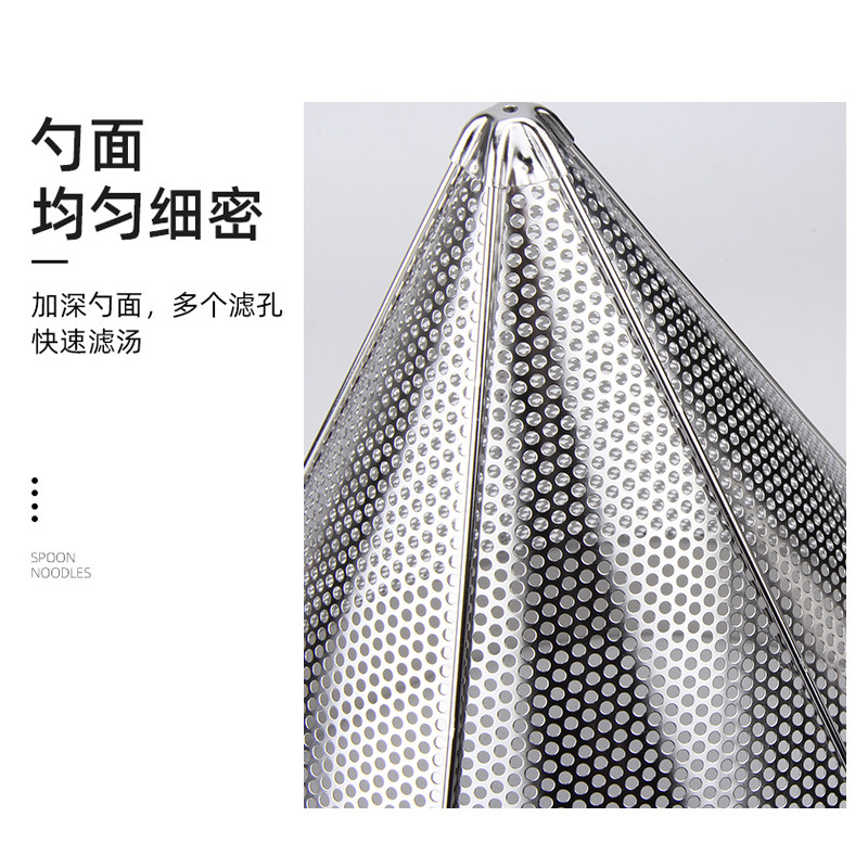 不锈钢锥型漏斗锥形过滤过滤牛肉汤渣冲孔过滤器勺三角漏网