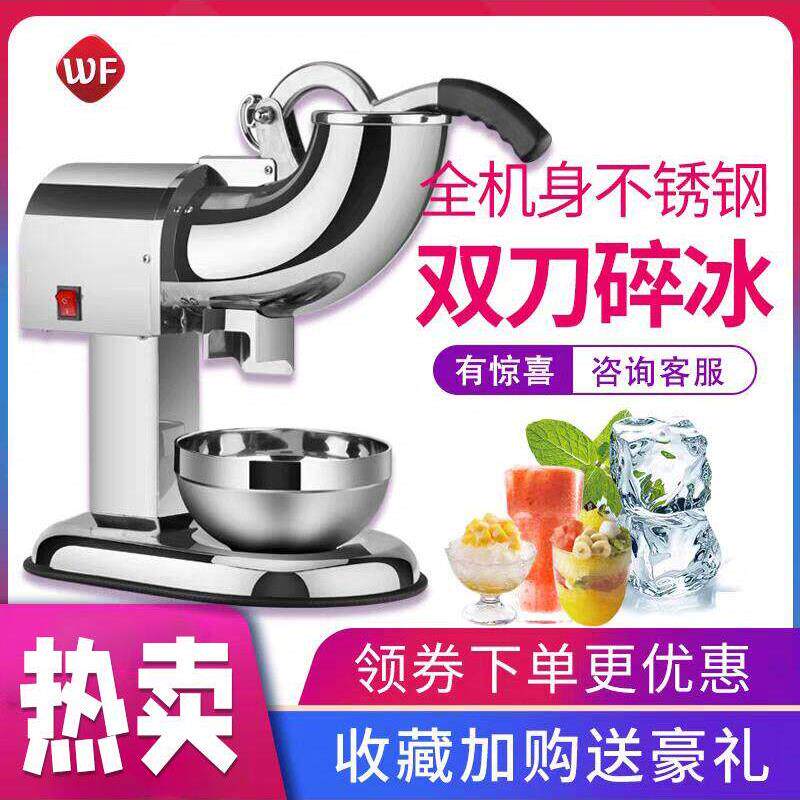 碎机商用314不锈钢身制冰冰机奶茶机店刨冰机高架沙双刀冰机