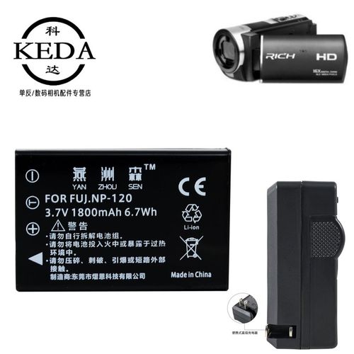 适用RICH莱彩HD-A260 HD-A280 A88 A85 A65 A75II 高清摄像机电池