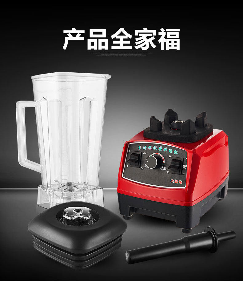 大马力快速家用商用破壁机小型豆浆机料理机多功能免过滤沙冰机