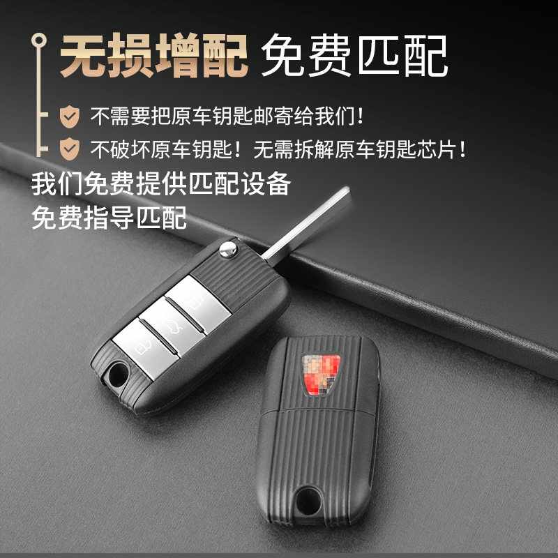适用于荣威550/350/rx5/i6/ei6名爵6/5智能卡配汽车遥控钥匙芯片
