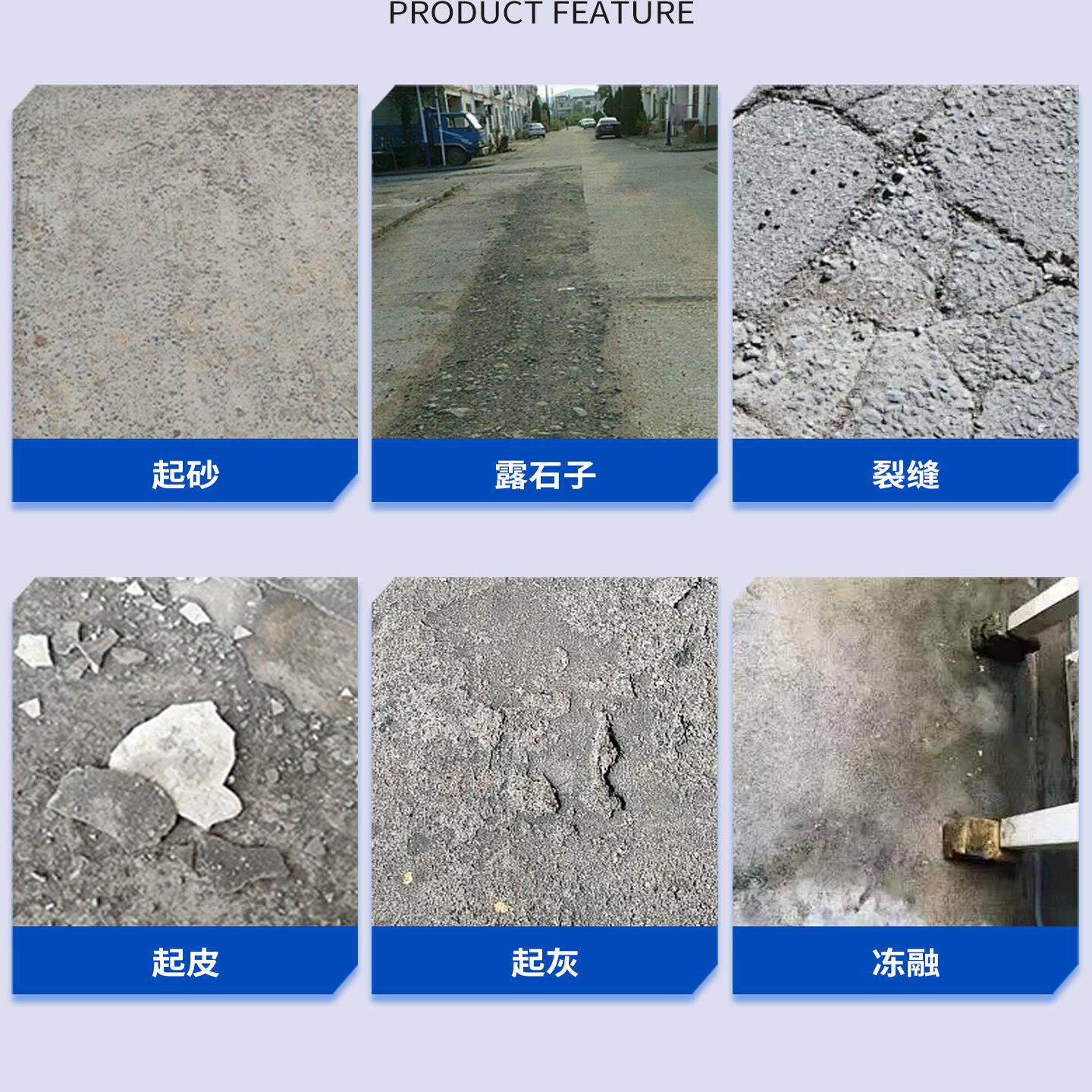 泥地坪路水高强度快速修补混凝高强度水土平自流修复面沙浆地面增