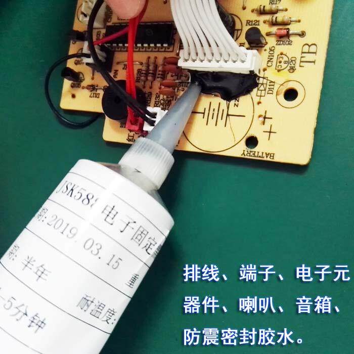 耐高温电子元器件固定黄胶黑排线白固定喇叭胶水密封胶胶防震音箱