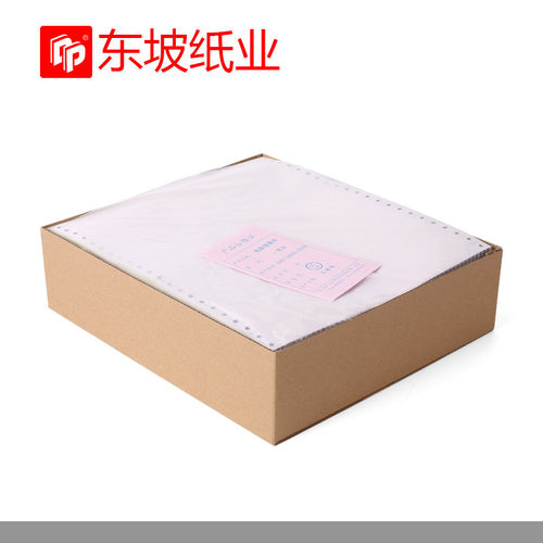 加厚241二联三联四联五联针式电脑打印纸二等分三等分a4发货单
