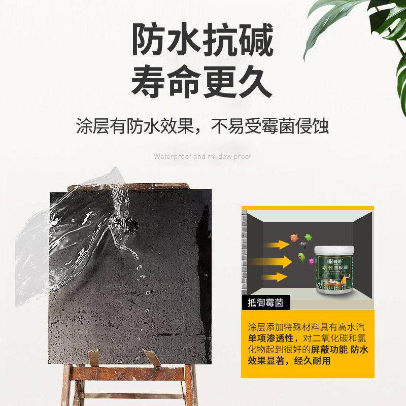 水性磁性黑教板漆家用墙面漆自黑板墙漆儿童房涂室料黑色刷艺水性
