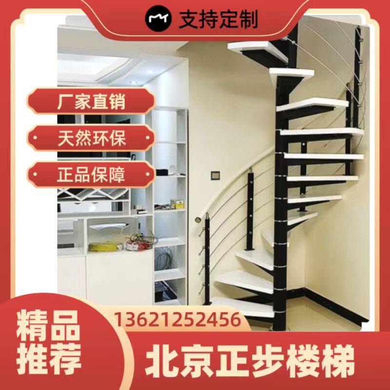 实木旋转楼梯扶手拉丝护栏家用室内现代阁楼复式公寓钢木楼梯定制