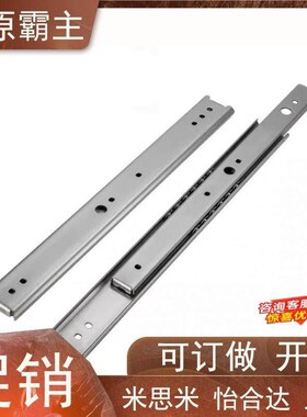 三节钢制工业滑轨互锁型IDC08-305 356 406 457 508 559 610