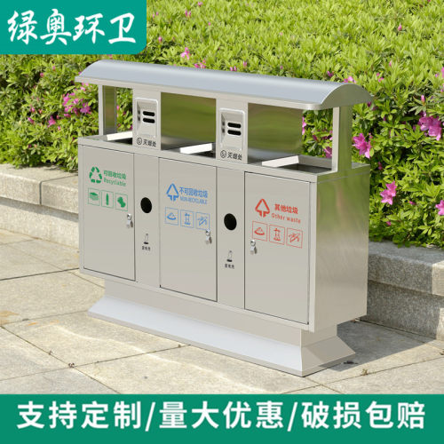 户外三分类垃圾桶高档垃圾筒室外小区垃圾分类桶果皮箱304不锈钢