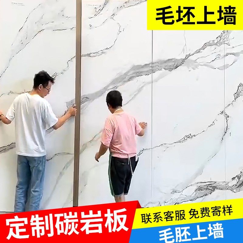 碳岩板碳晶板护墙板木饰面板炭晶板材竹炭纤维装饰背景墙集成墙板