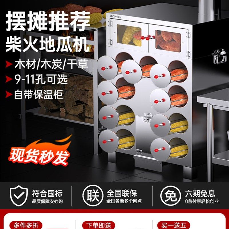 乐创柴火烤地瓜炉商用烤红薯机街头摆摊木炭烤玉米土豆雪梨机