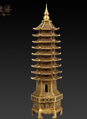 大仕缘 铜工艺品文昌塔文房书房饰品摆件九层十三层开学老师礼品