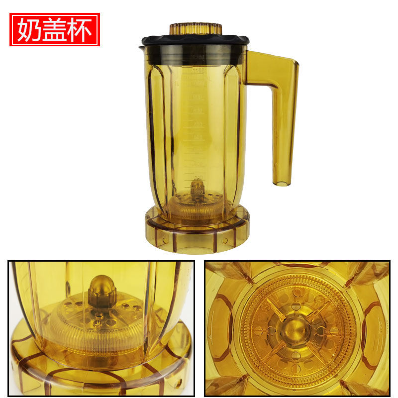 松泰ST816沙冰杯奶盖杯雪克杯配件ST-817萃茶杯沙冰机萃茶机包邮
