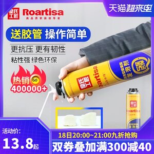 皇氏工匠发泡剂填缝剂聚氨酯泡沫填充膨胀剂墙门窗密封防水发泡胶