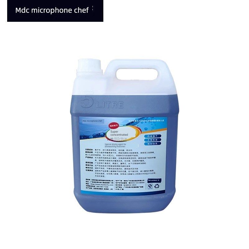 麦大厨商用洗碗机专用洗涤剂催干剂除垢剂配件
