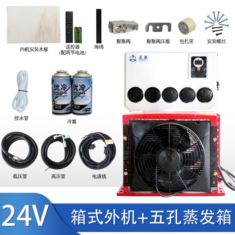 众诚新能源智能直流变频12v工程汽车用24v大货车载电制冷驻车空调
