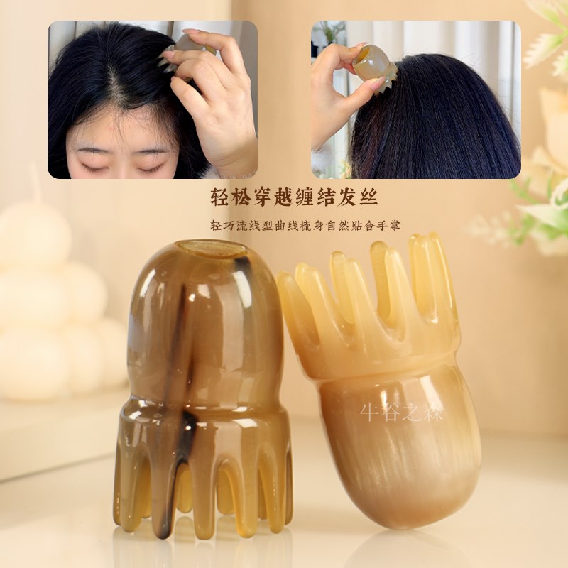 牛谷之森牛角头部按摩梳子章鱼宽齿梳洗头刷小巧便携洗漱梳角尖梳
