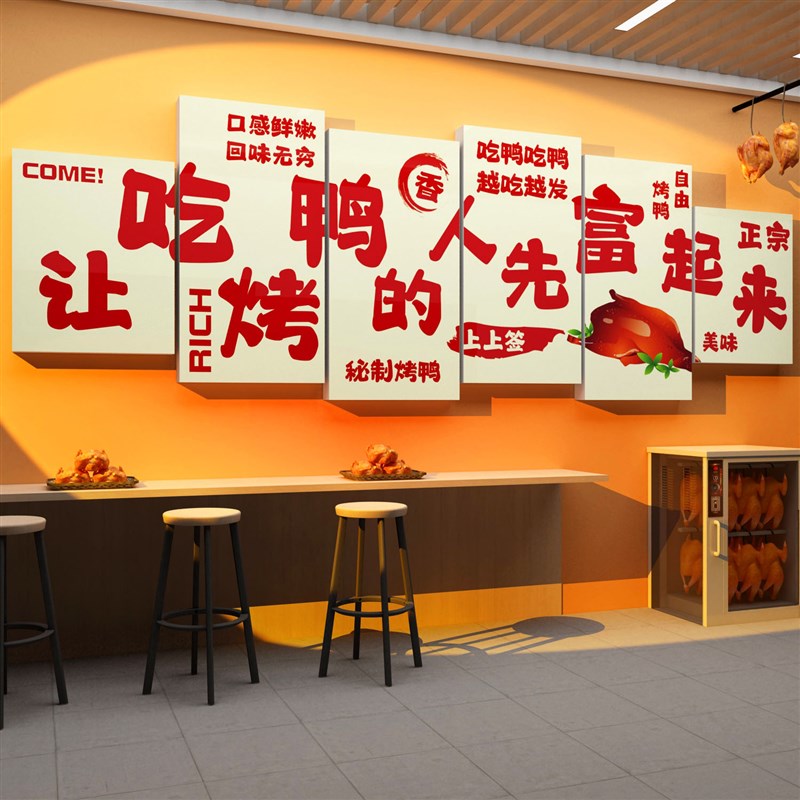 网红烤鱼火锅店文化墙面装修饰摆件工业风创意广告贴纸画饭馆背景