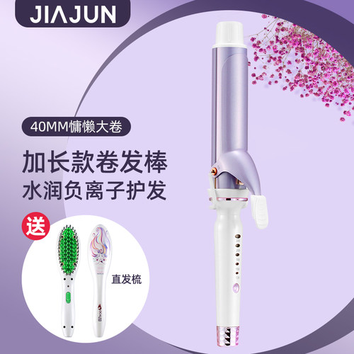 骏佳化妆师电卷发棒夹片可旋转大卷38mm理发店化妆发型师烫发器32