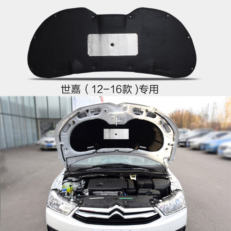 雪铁龙世嘉隔音棉 新老款三厢两厢世嘉引擎盖发动机隔音棉隔热棉