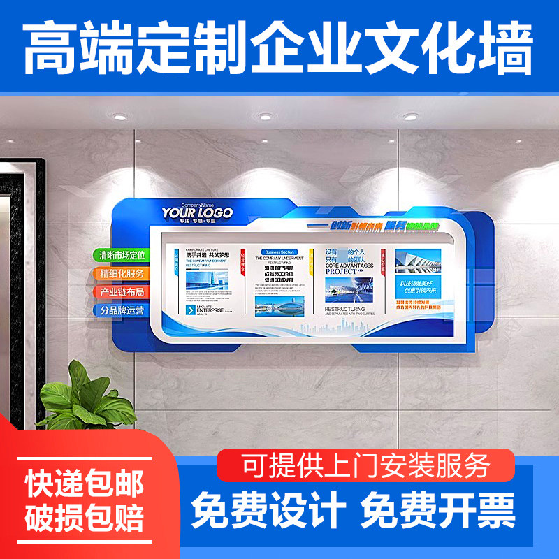 团队风采励志文化墙贴装饰会议室背景墙面公司企业简介形象墙设计,家居饰品,文化墙贴,淘宝优惠券,粉丝福利购,淘宝优惠卷
