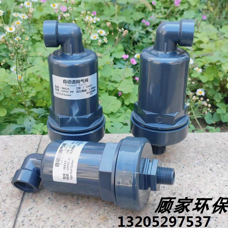 塑料386型UPVC排气阀 PVC塑料自动进排气阀 塑料补气阀呼吸阀外丝图片