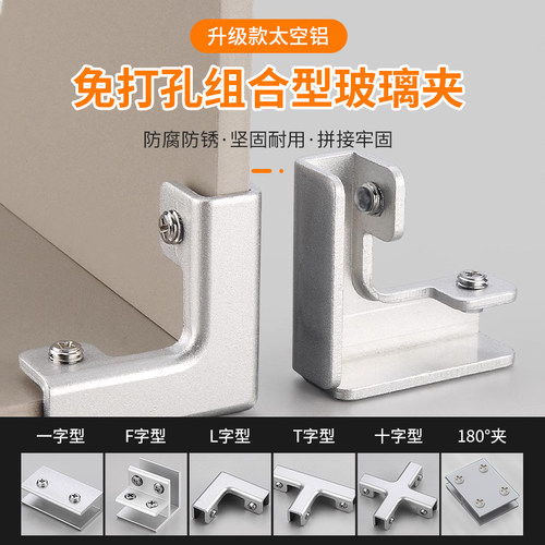 鱼缸玻璃固定夹玻璃卡槽铝合金瓷砖花盆卡扣免打孔瓷片连接固定器