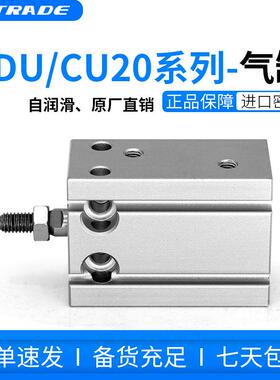 小型气动元件气缸CDU/CU20-25D/10d/20/30/50/60/100杆不可调旋转