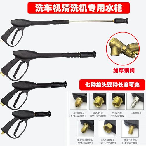高压洗车枪头55/58型清洗机冲水刷车扇形喷头黑猫380洗车机水枪头