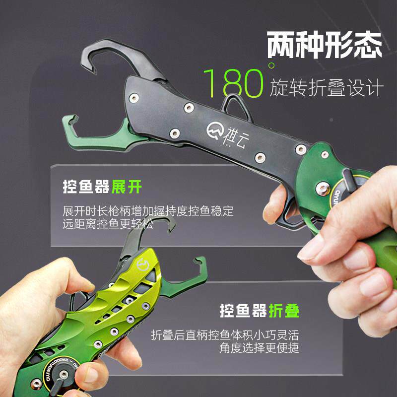 套祺云叠翠多功能折叠控鱼器控大物铝钩合金路亚钳控钩装QY022201