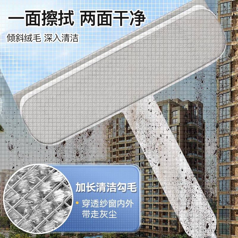 纱窗清洗神器免拆洗清洁刷洗金刚网窗纱窗户刷子灰尘双面清理工具