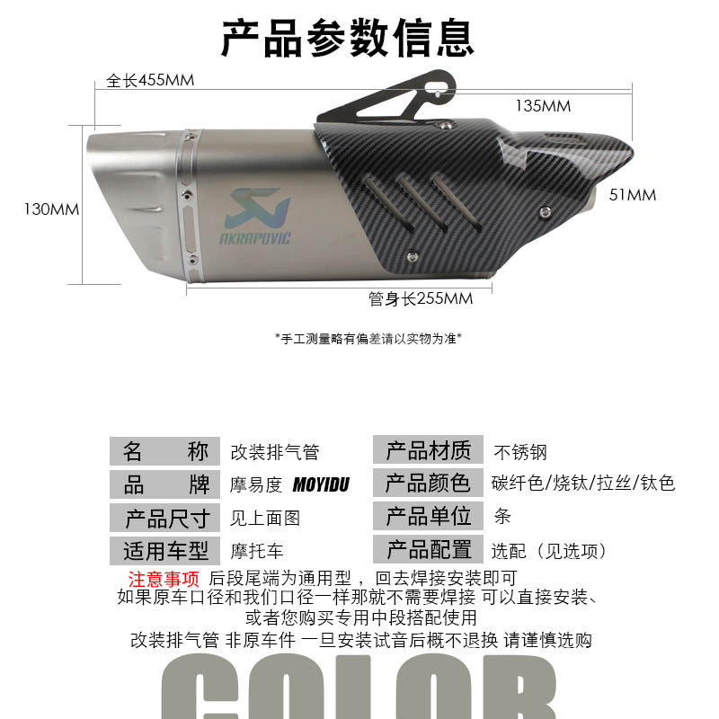适用于摩托车改装排气管跑车排气管450sr追600NK250SR黄龙适用音