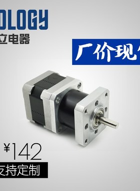 Nology诺立电器 36-42行星减速步进电机 48mm 可配支架