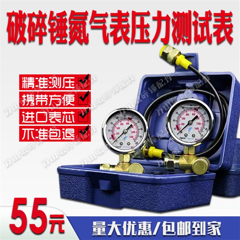 挖掘机液压破碎锤氮气表破碎锤配件冲氮装置破碎锤加气表充气阀