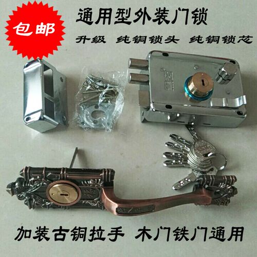 古铜小拉手外装门锁通用型把手老式铁门木门防盗门暗锁防盗锁手柄