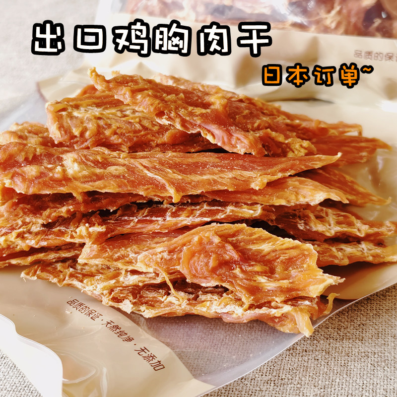 出口鸡胸肉干狗狗零食鸡肉干肉片泰迪柯基柴犬洁齿宠物狗磨牙棒