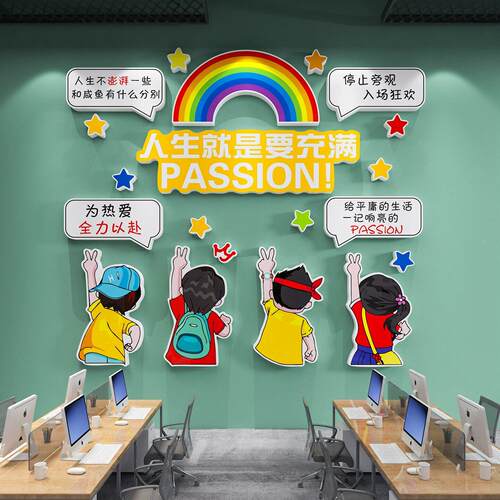 办装公室墙面饰员工布励志标语墙贴公司企业文化激墙K46910高级感