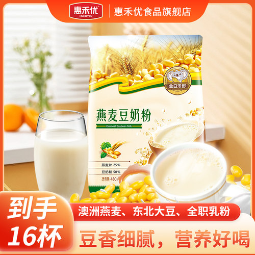 金日禾野燕麦豆奶粉480g
