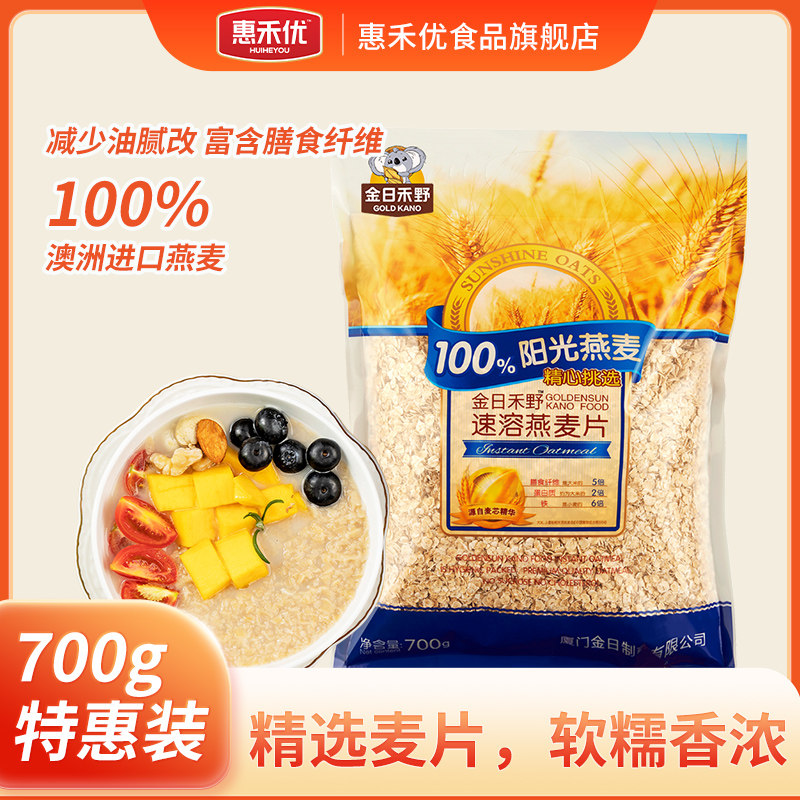 金日禾野燕麦片懒人健身孕妇小孩免煮营养早代餐饱腹速食品纯麦片,咖啡/麦片/冲饮,纯燕麦片,淘宝优惠券,粉丝福利购,淘宝优惠卷