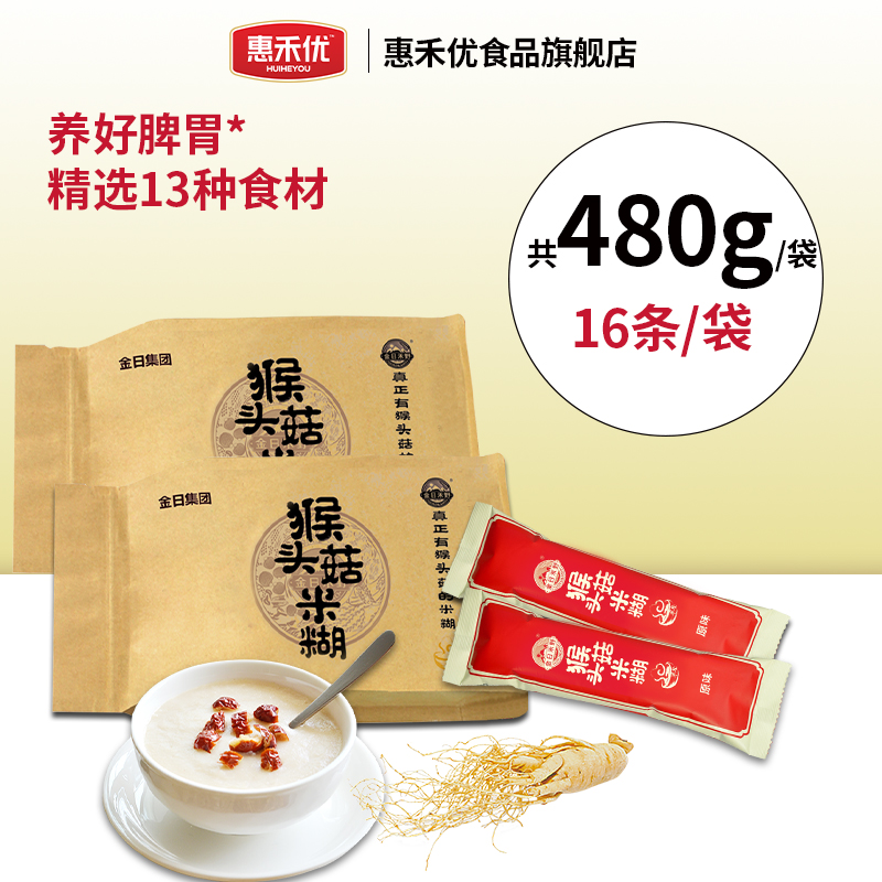 金日禾野猴头菇米糊稀懒人饱腹