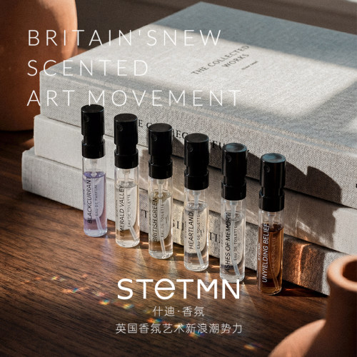 STETMN什迪香水1.2ml试用装