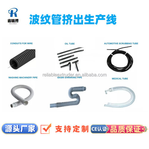 当季热销塑料PP/PE/PVC波纹管挤出生产线 下水管穿线管雾化管设备
